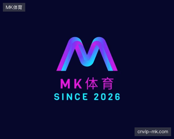 初识MK体育官方